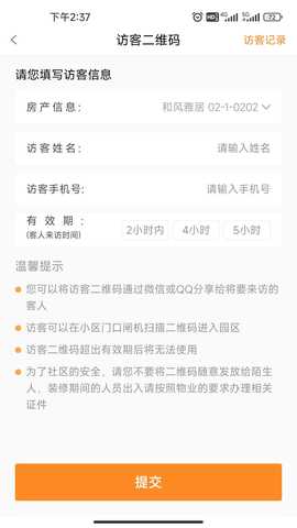 智汇橙 2.4.6 最新版 3