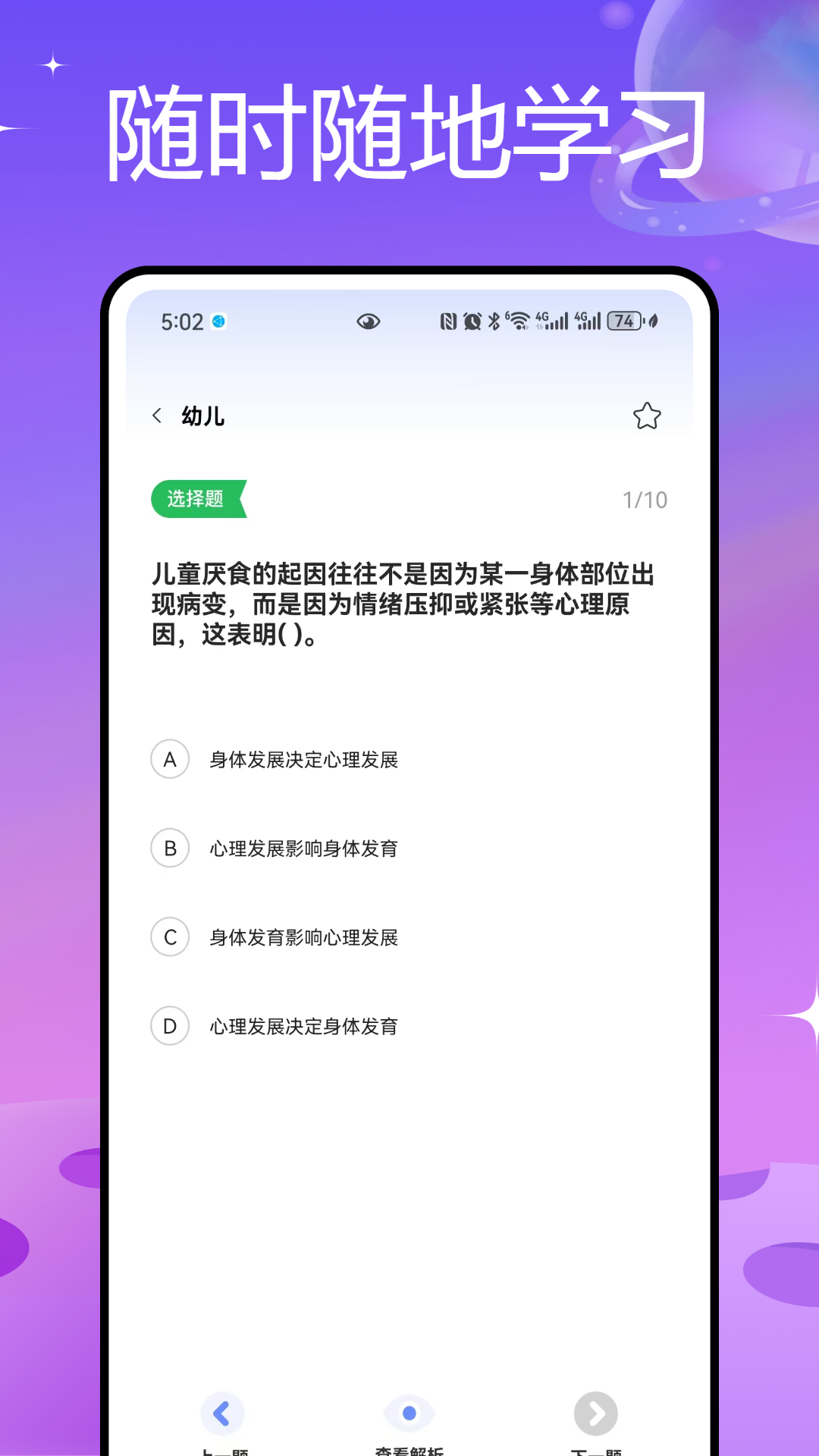 教师圈 1.0.1 最新版 3