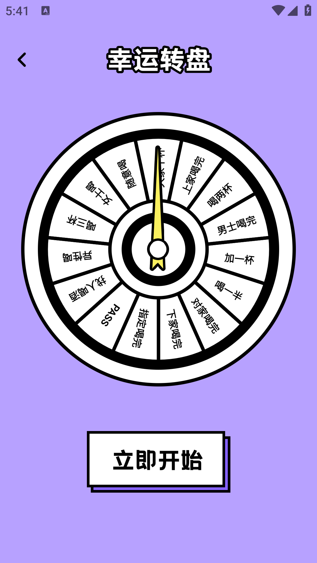 233聚会 1.0.0 最新版 3