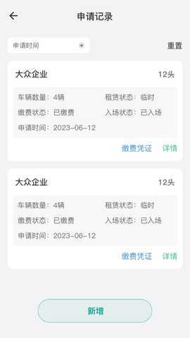 买卖牛 1.0.9 最新版 3