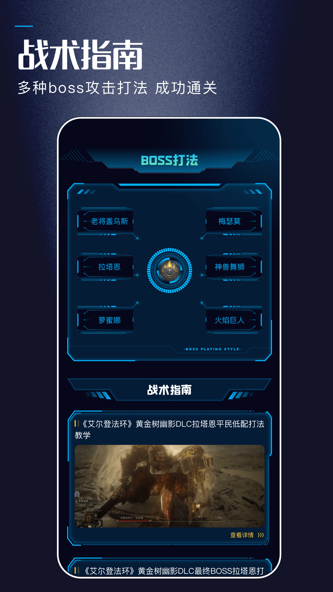 艾尔登法环助手 1.21 最新版 2
