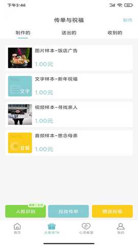 小鸟归巢 1.2.6.2 最新版 1