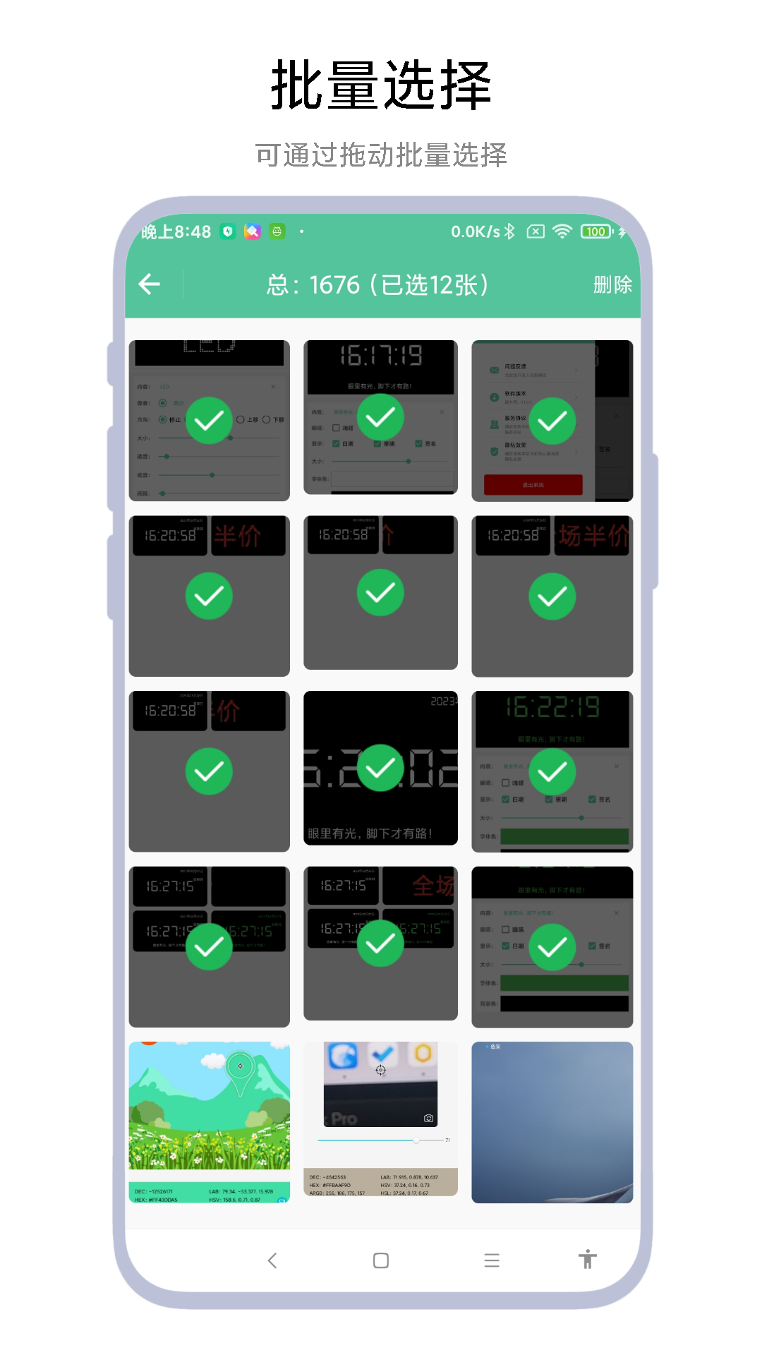 图片滑动分类器 V1.0.3 最新版 2