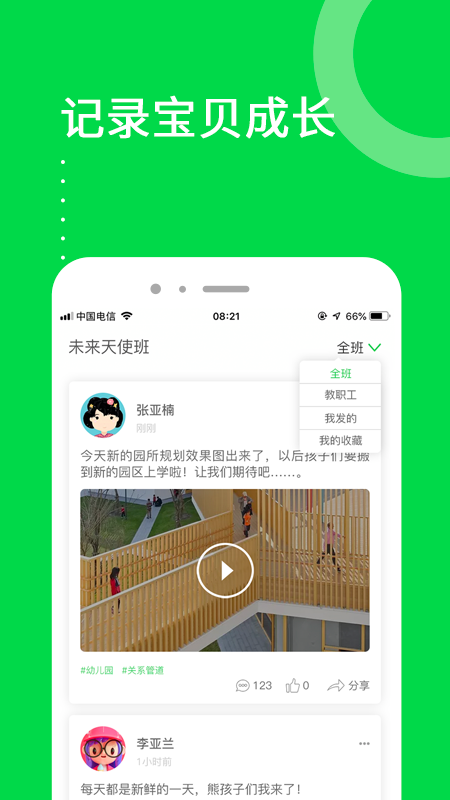 美乐爱 3.5.7 最新版 2