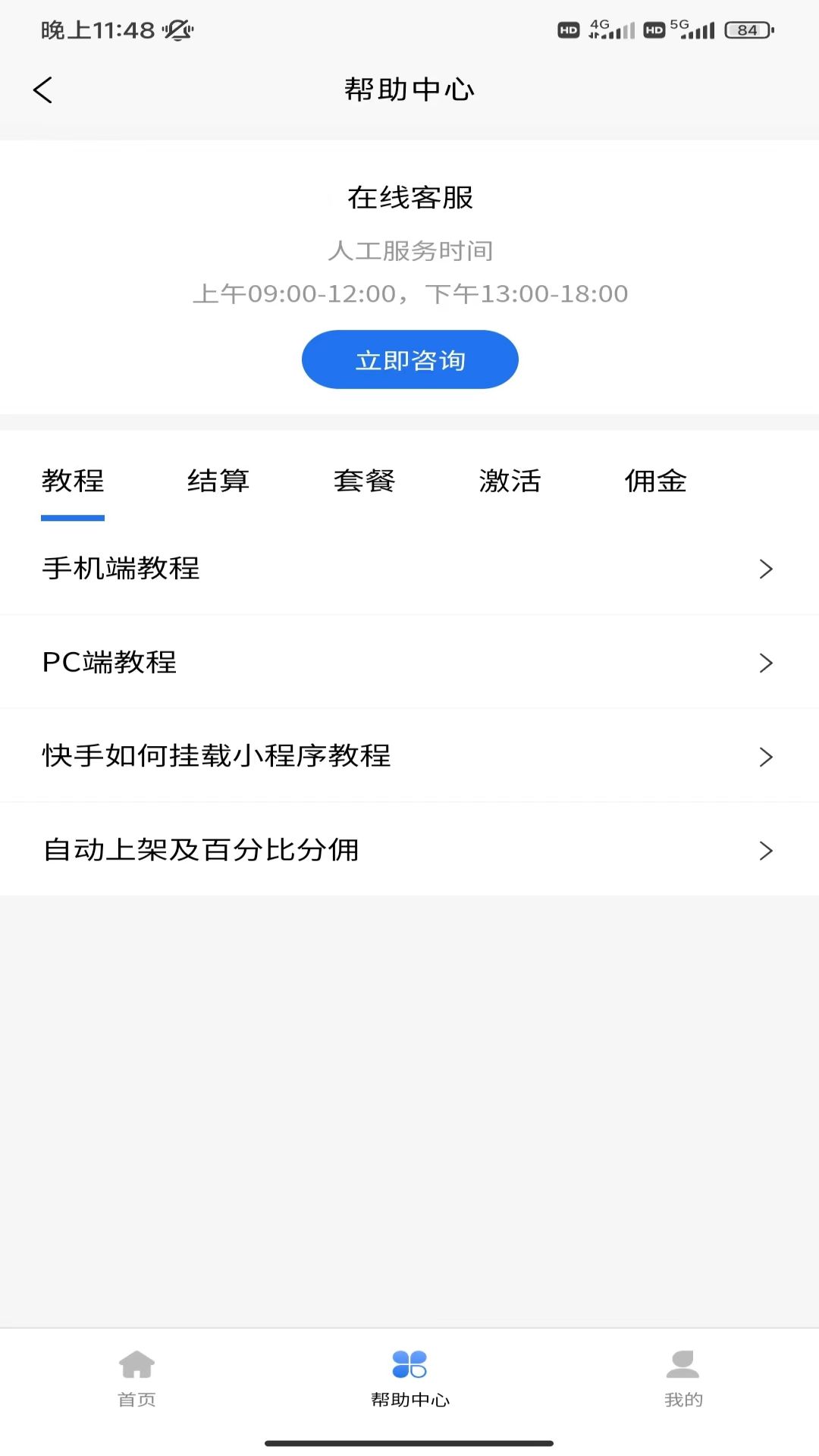 薪推客 1.0.0 最新版 2