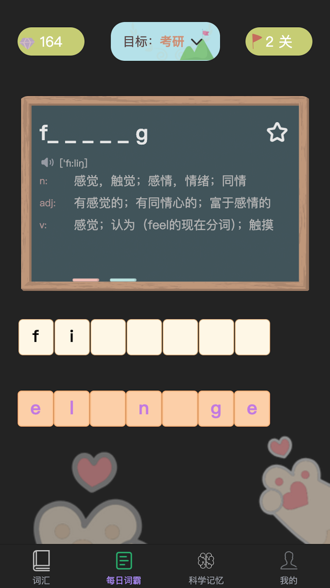 单词秀 1.1.100 最新版 4