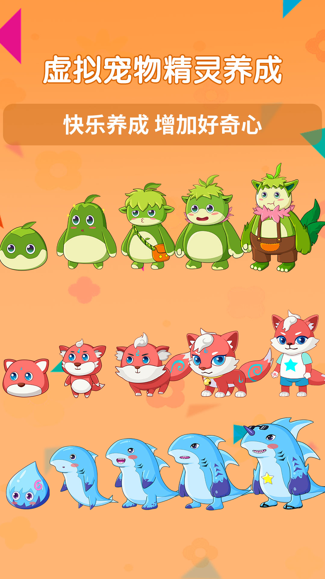 萌趣ABC 1.0.9 官网版 1