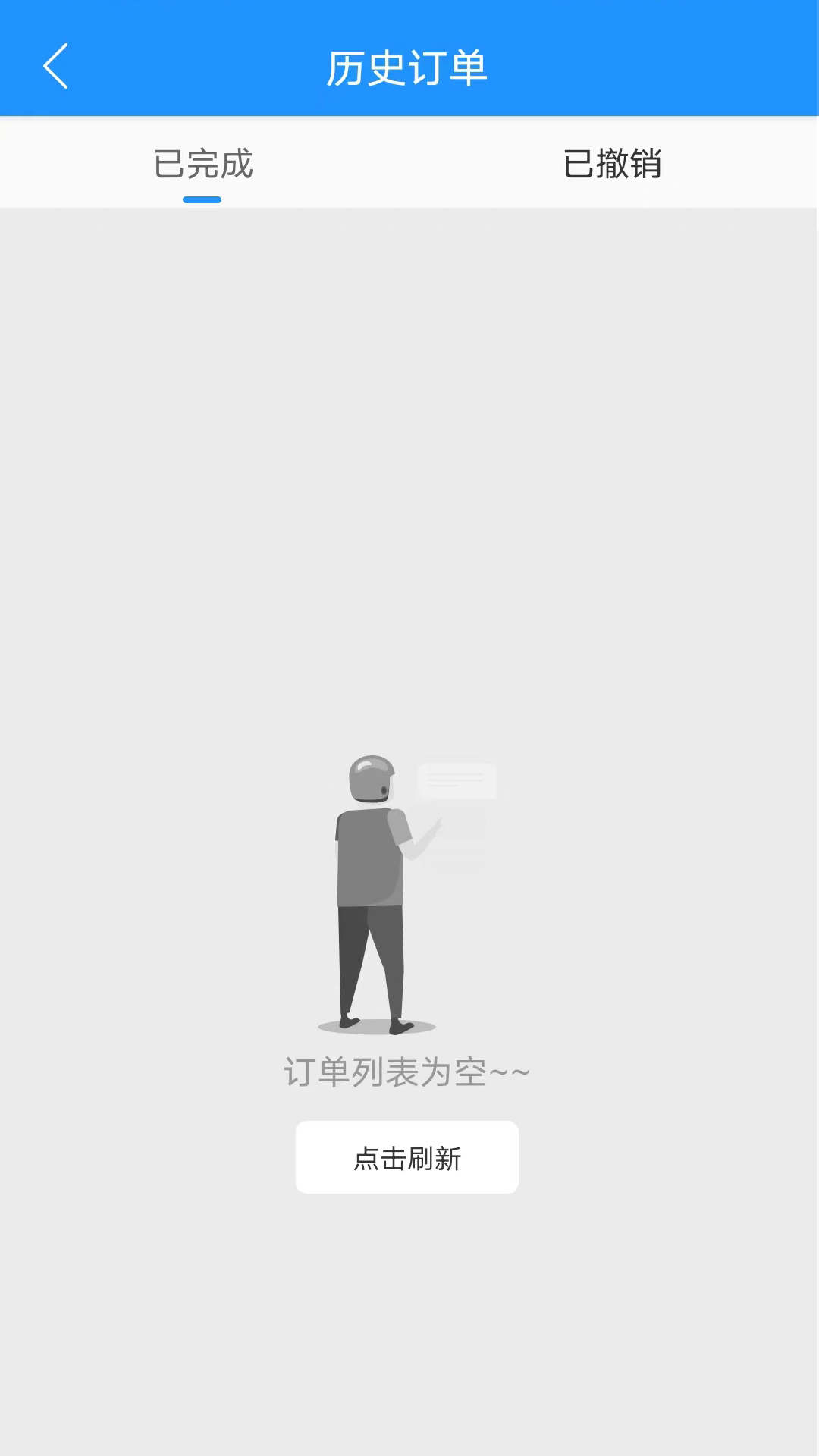 快达骑手端 8.1.4 最新版 1