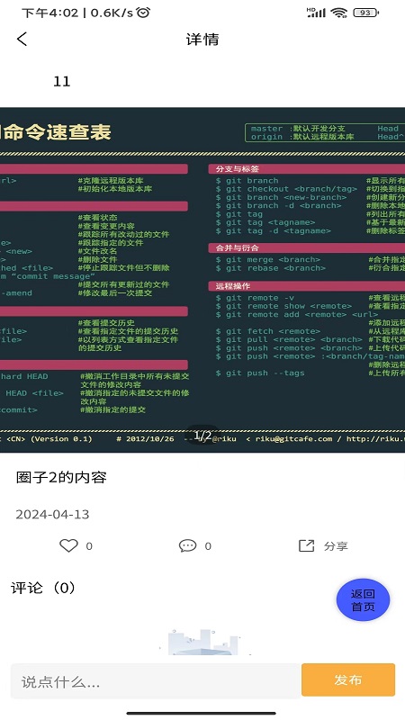 小记录 1.0.0 最新版 1