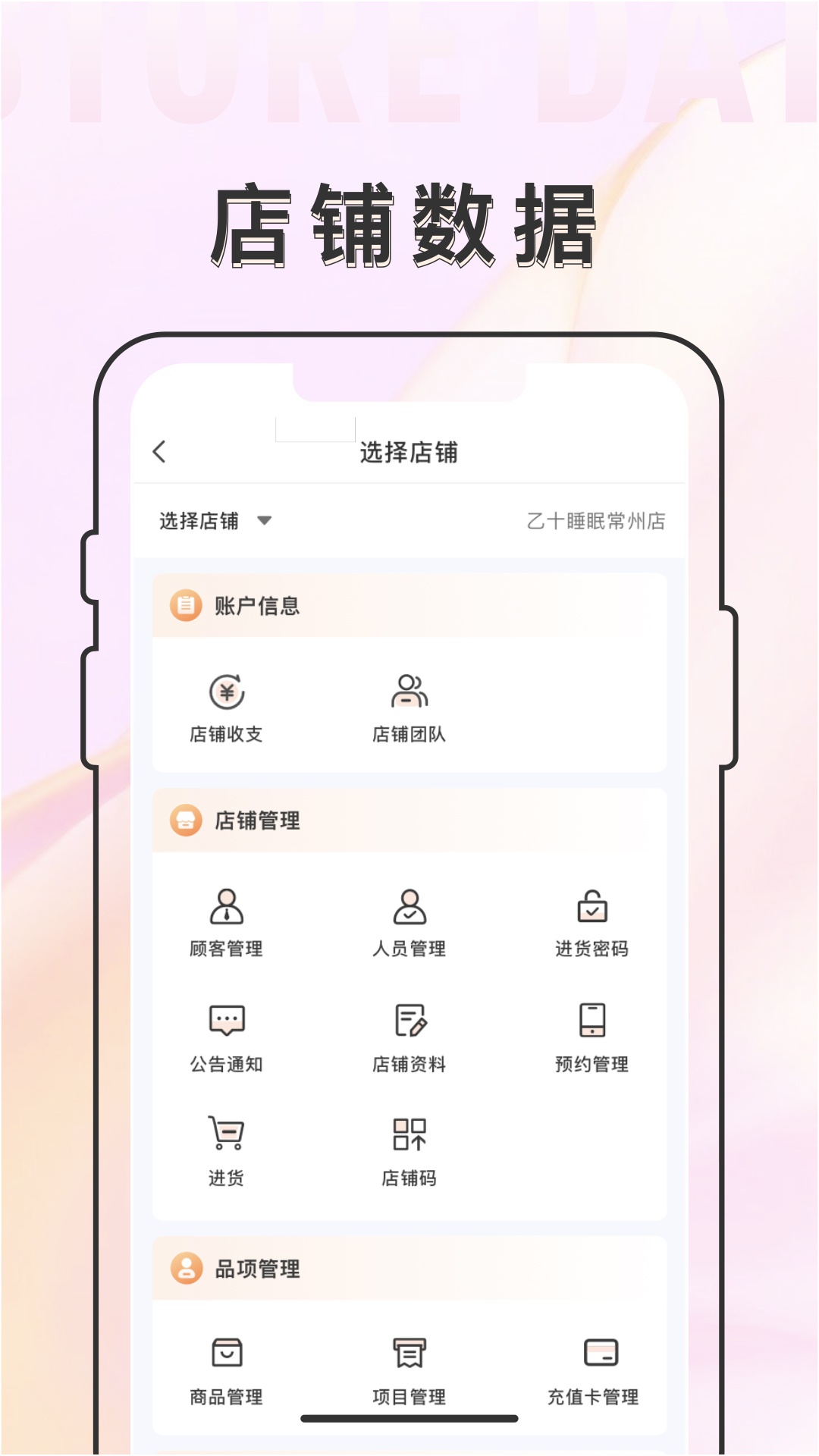 乙十睡眠管家 1.1.48 最新版 1