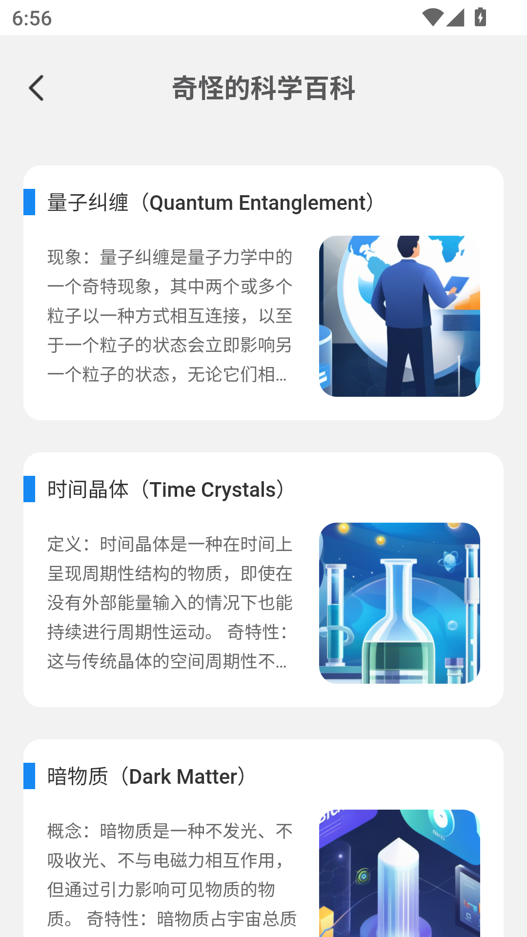 金福福天 2.0.1 最新版 1
