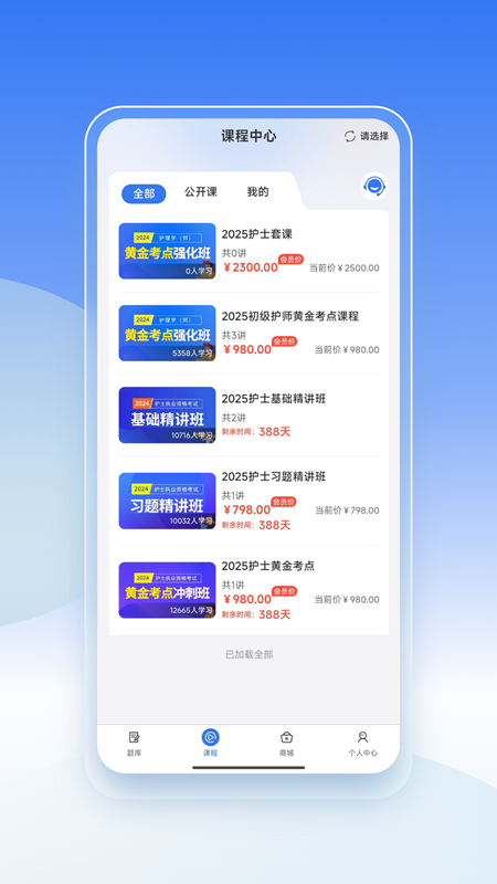 天一杏林 1.0.6 最新版 1