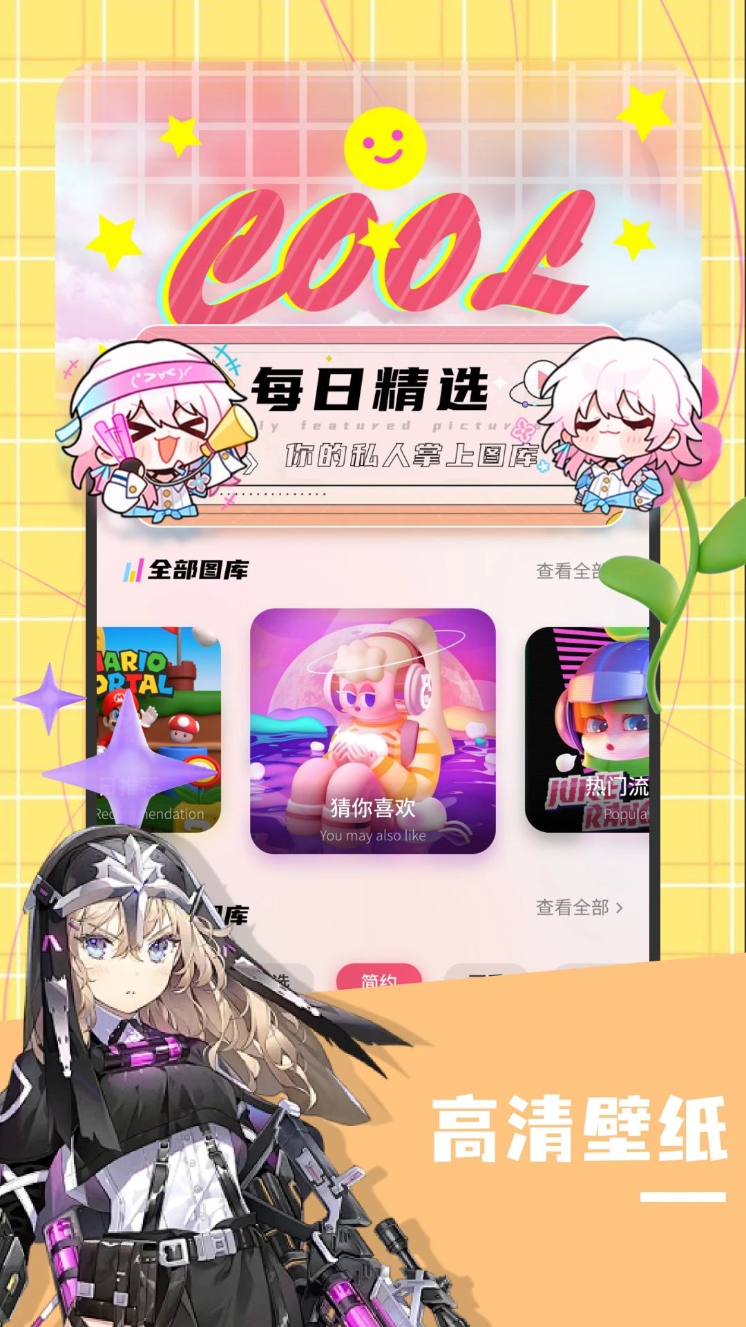 鱼丸星球 1.6 最新版 3