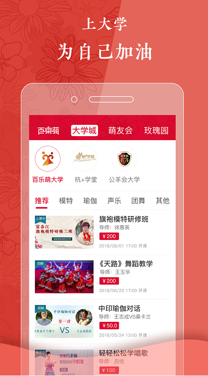 百乐萌 3.2.20 最新版 3
