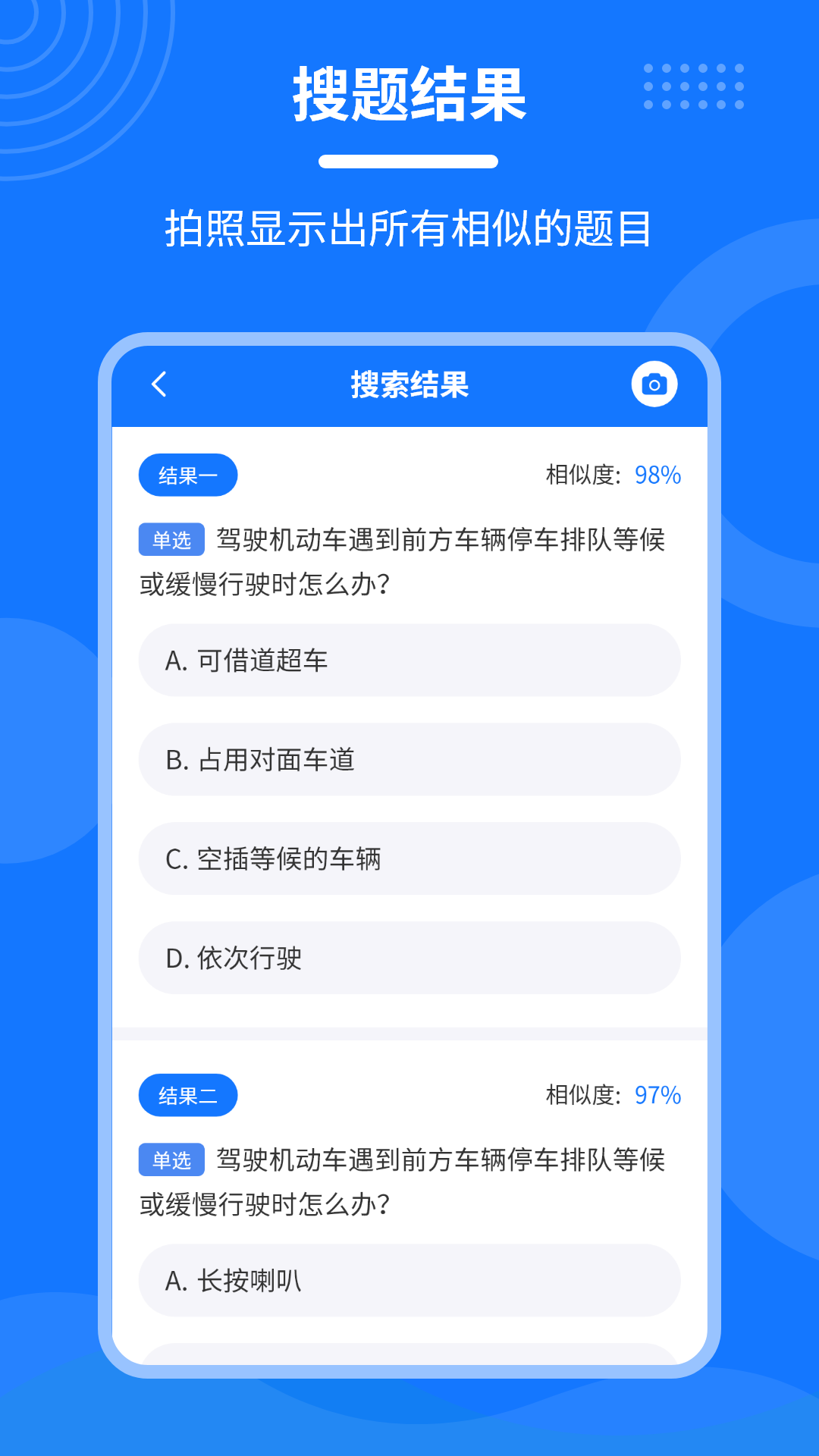 学法减分一点通 2.2.3 最新版 2