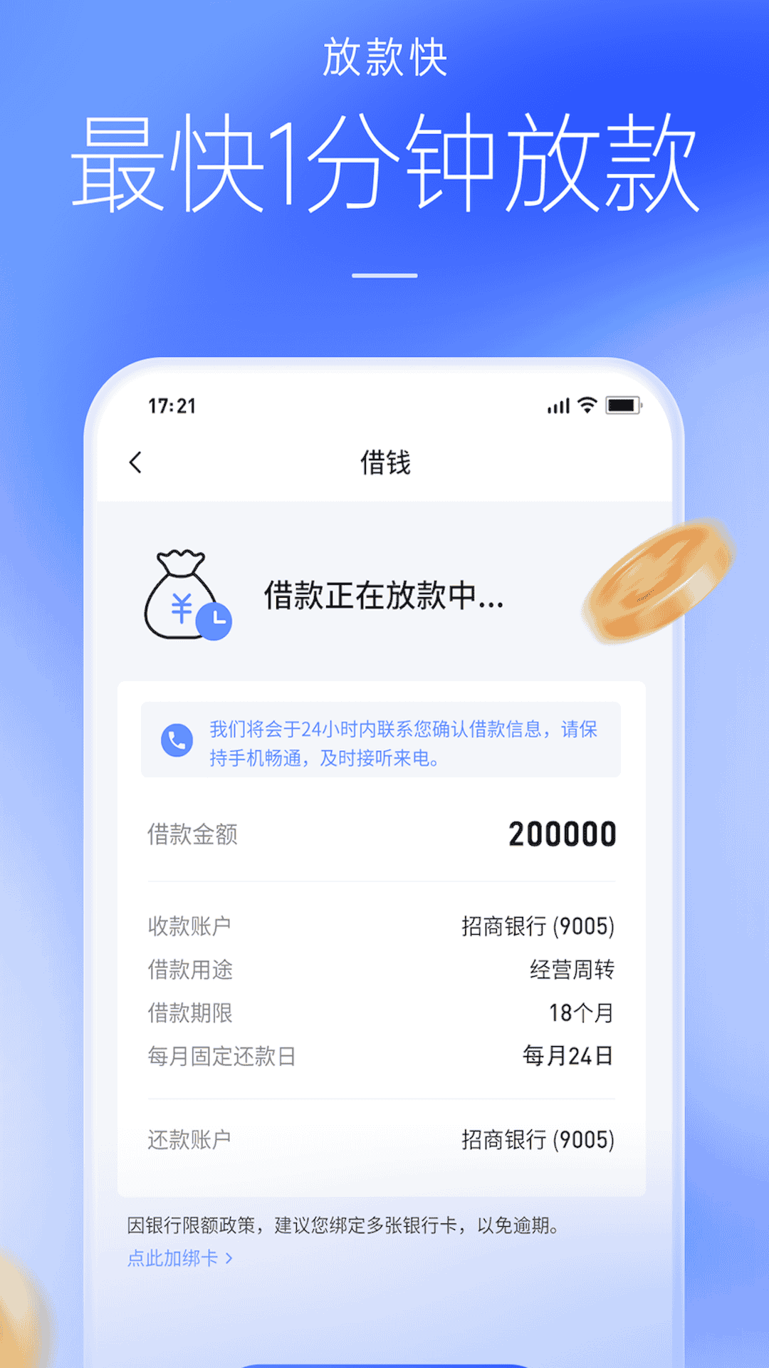 好e借 1.1.3(004) 最新版 3
