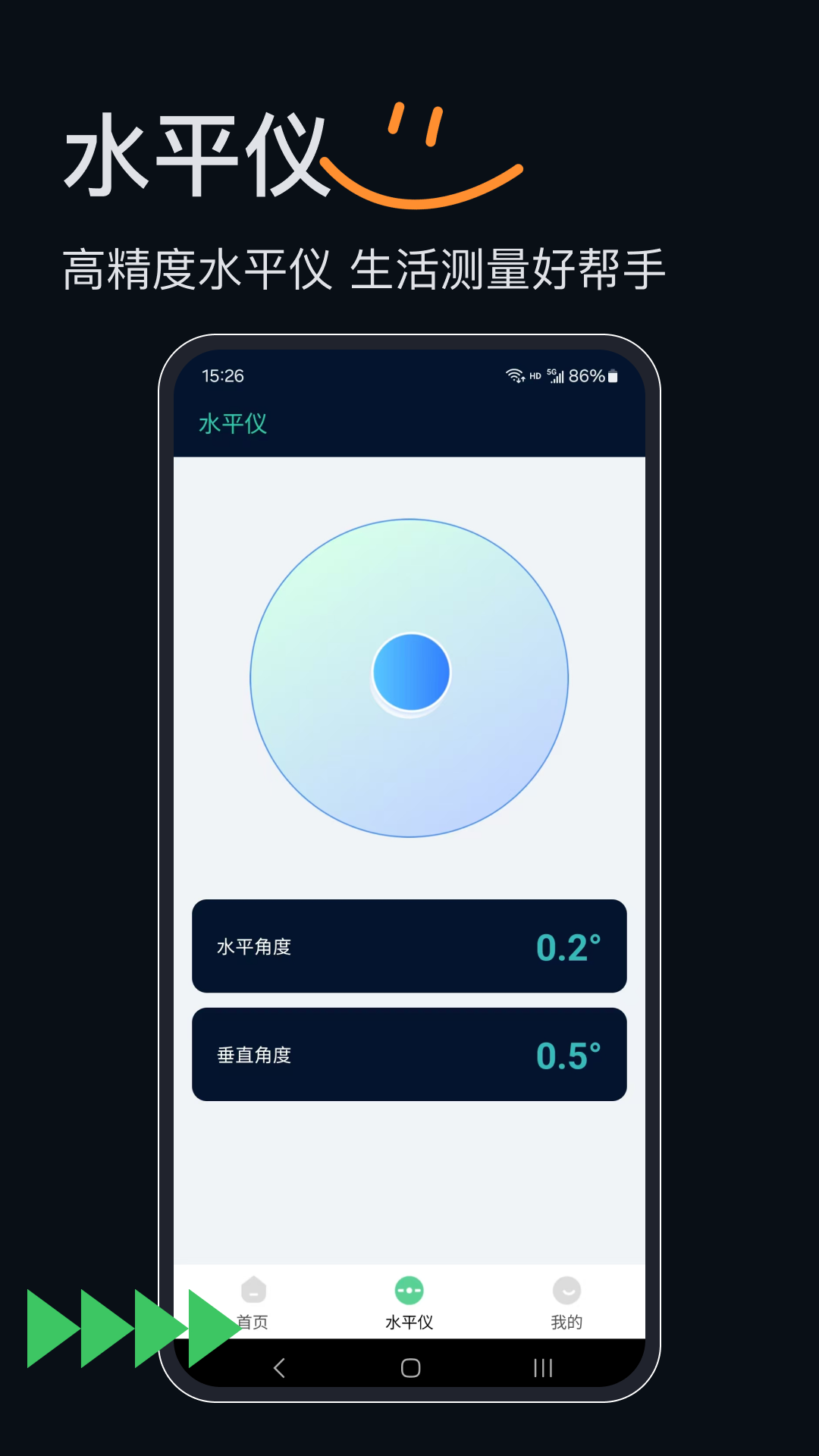 门禁宝 5.6.5.6 最新版 3