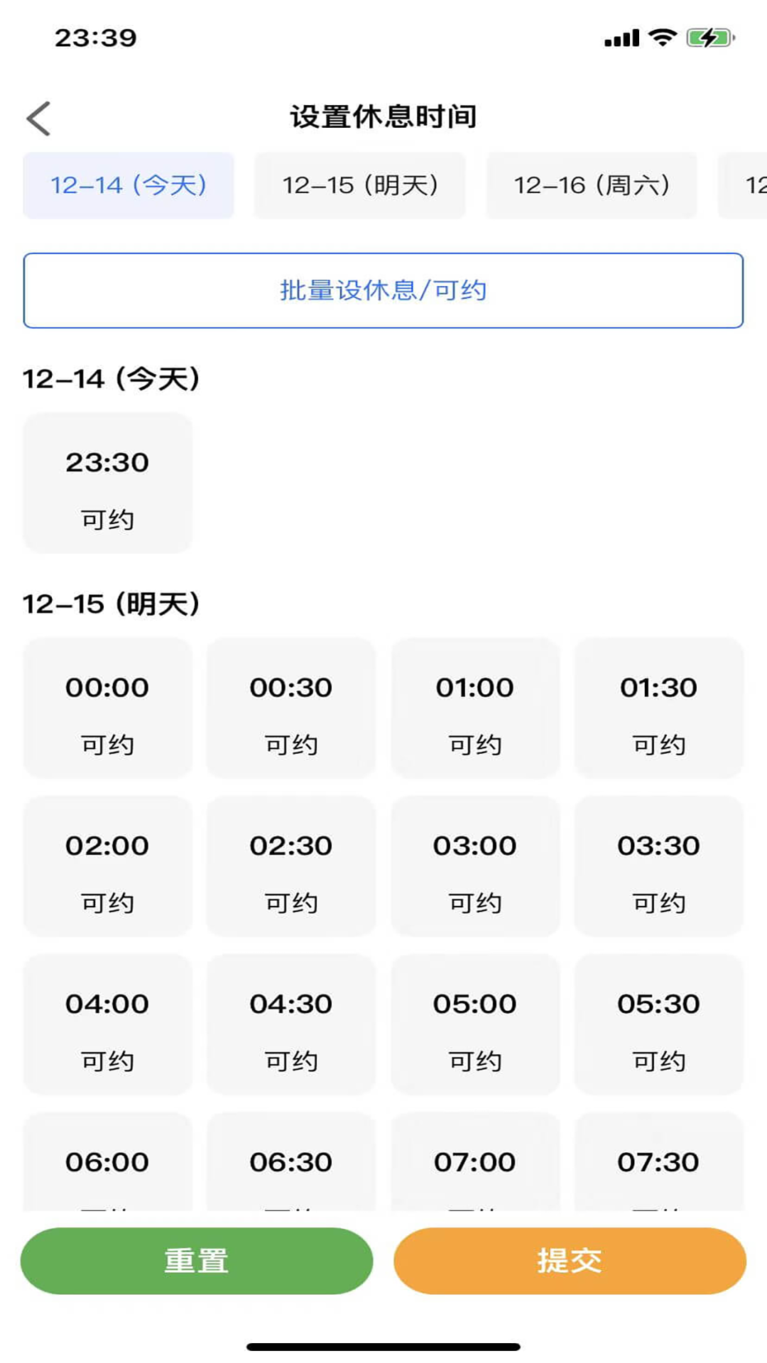 优忆媛管理版 2.0.36 最新版 3