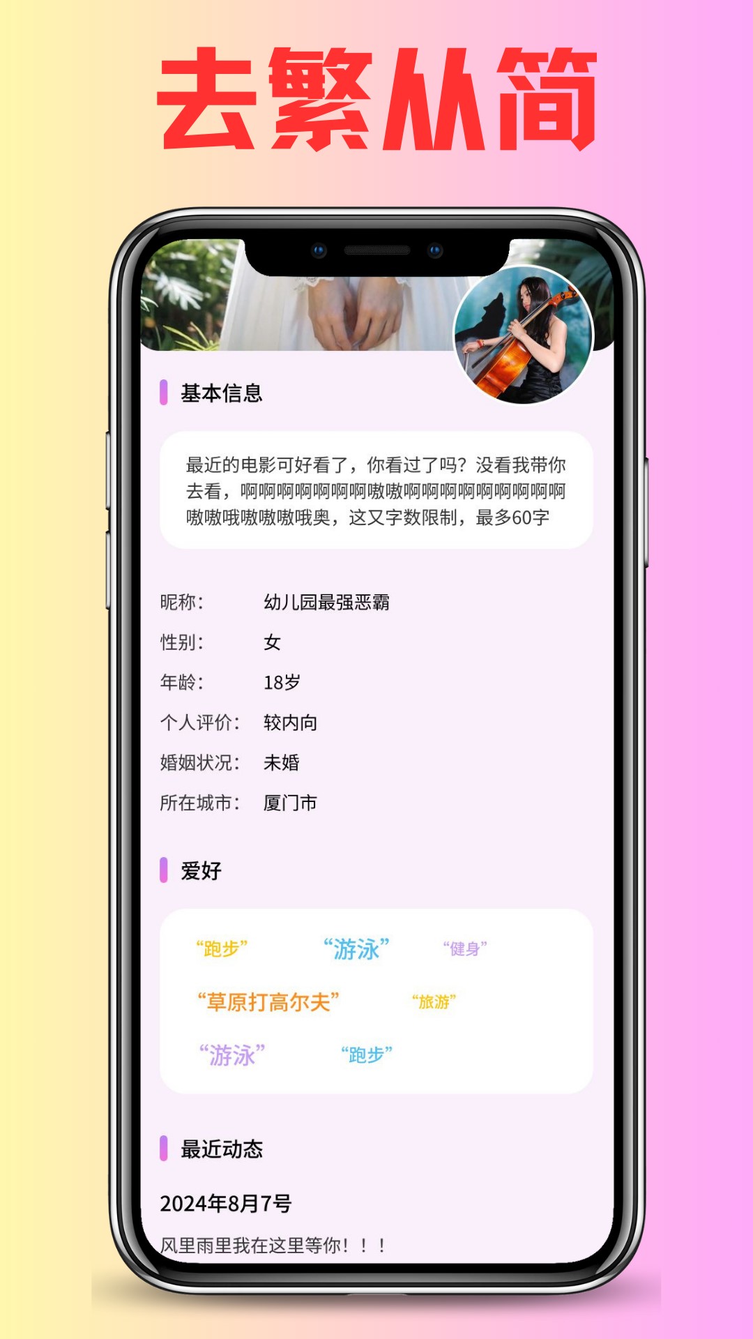 恋心 1.0.1 最新版 2