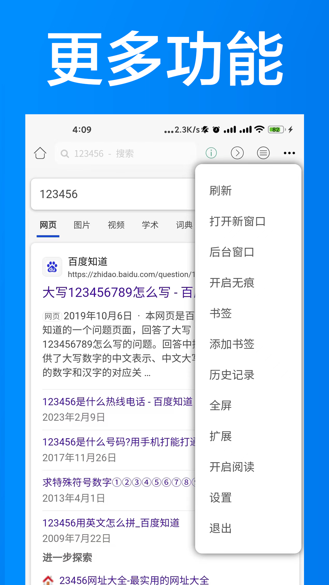 AI浏览器 33.1119 最新版 2