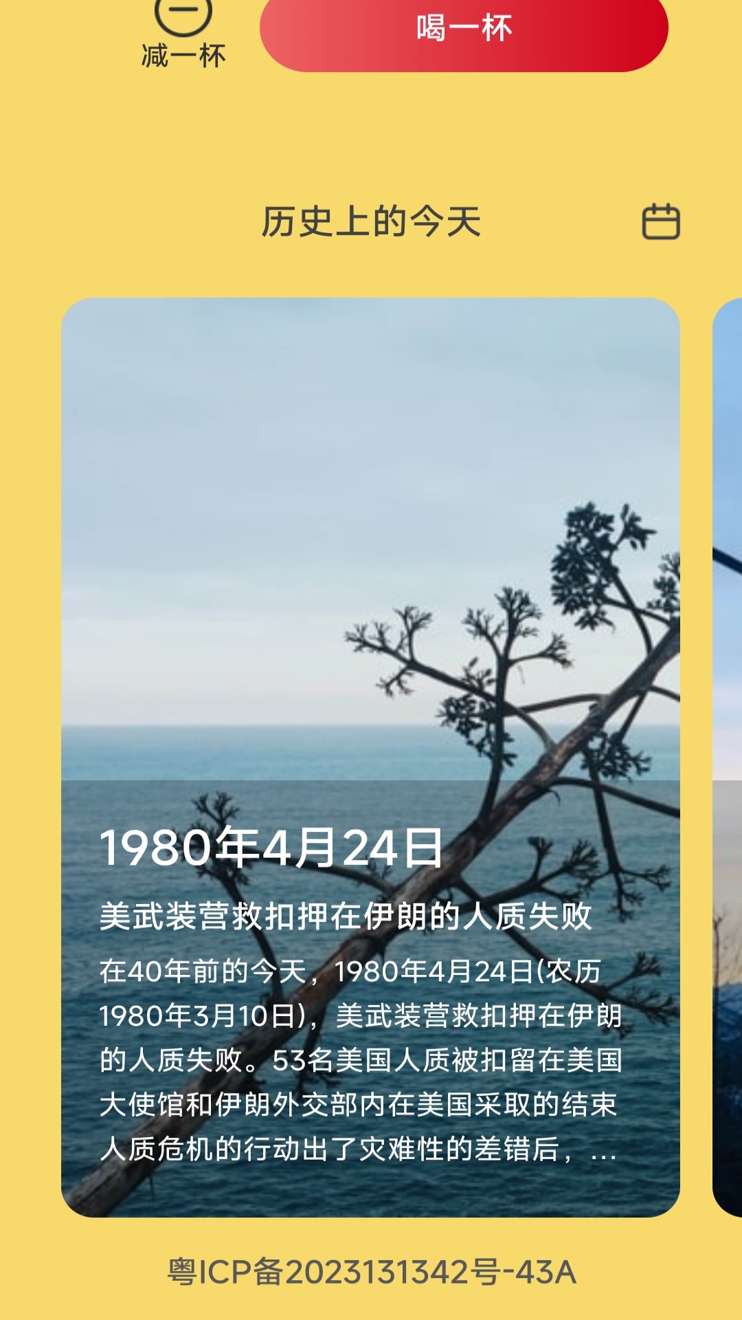 热辣充电 2.0.6 最新版 3