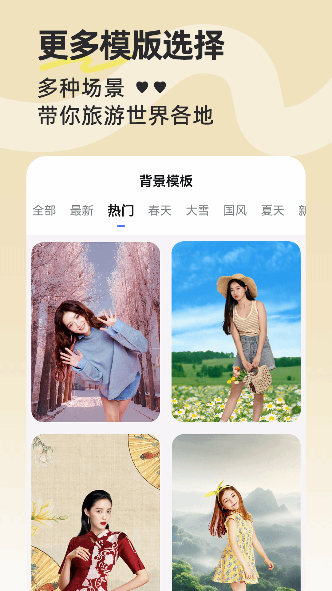 抠图P图神器 1.0.7 最新版 3