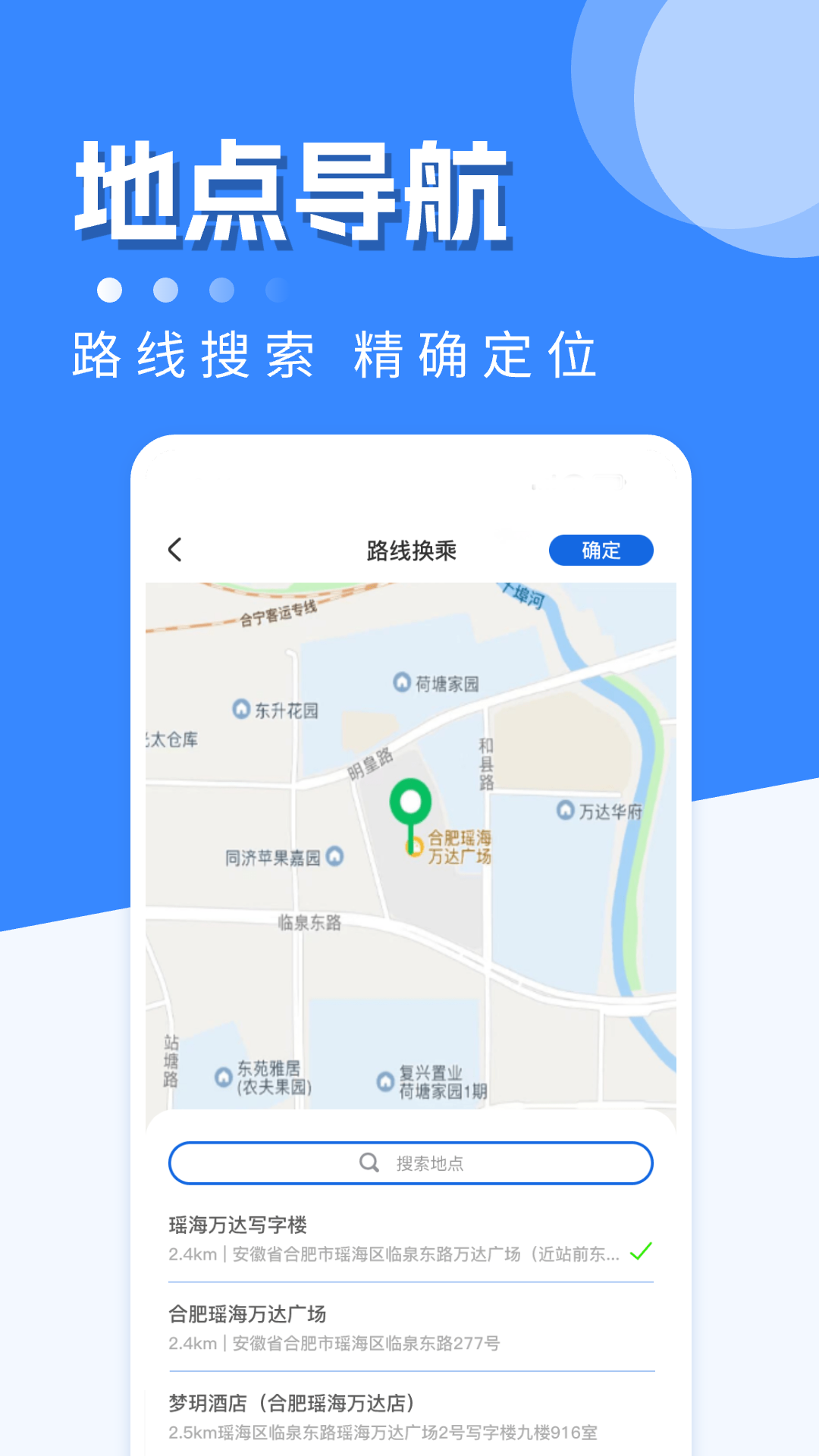 公交助手 1.0.2 最新版 2