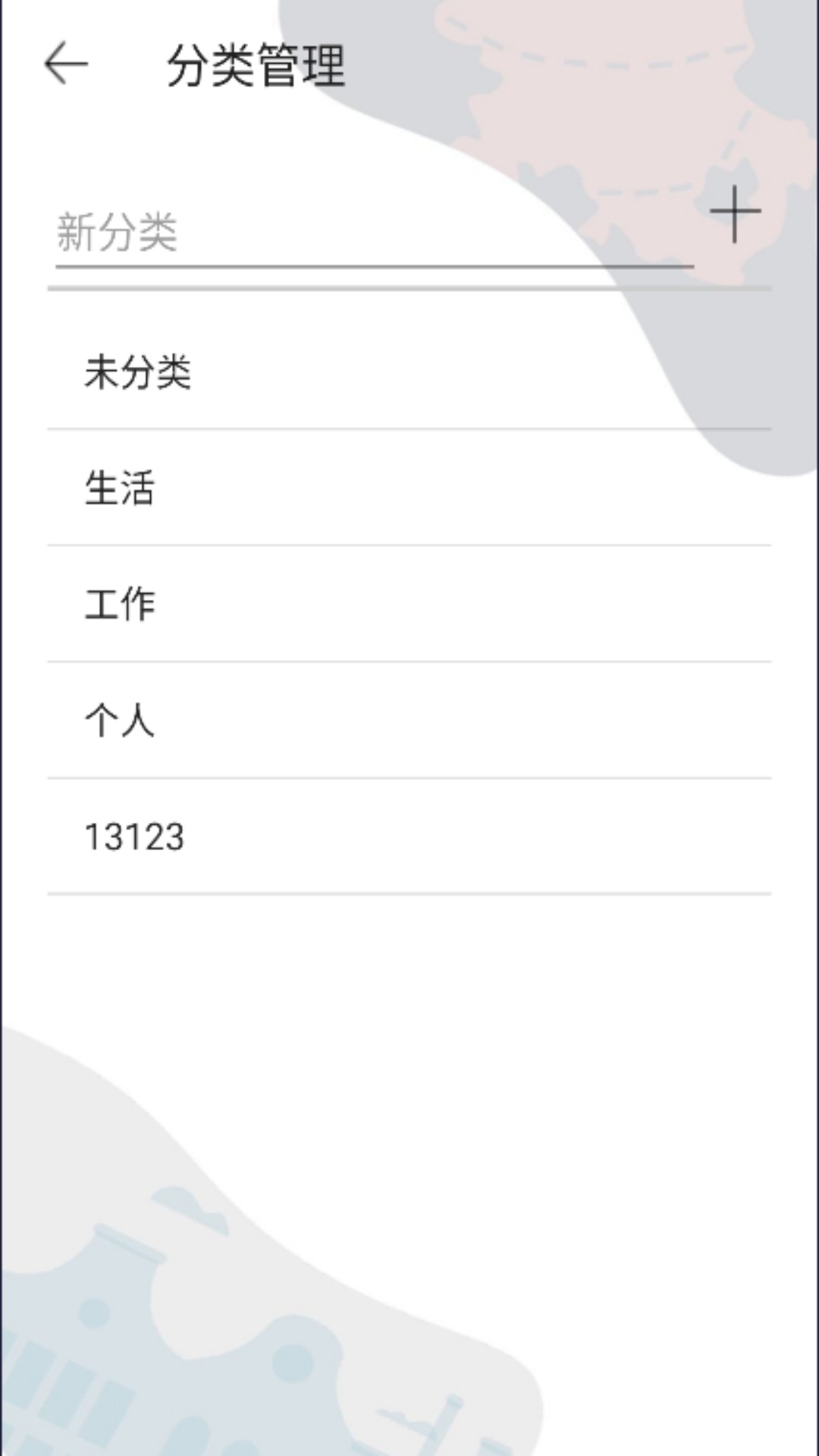 星记事 1.0 最新版 2