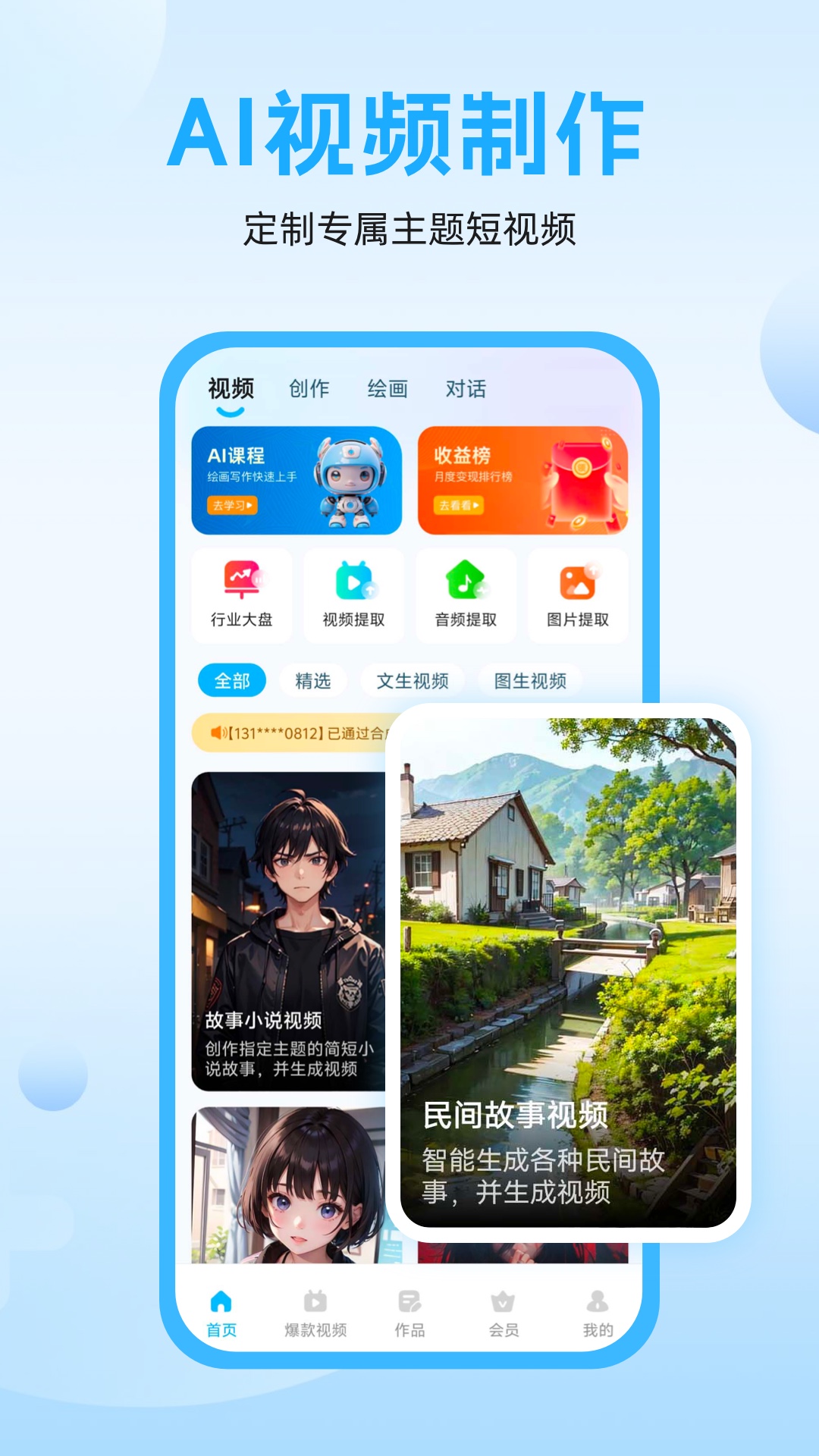 奇妙创作 1.2.1.1 最新版 3