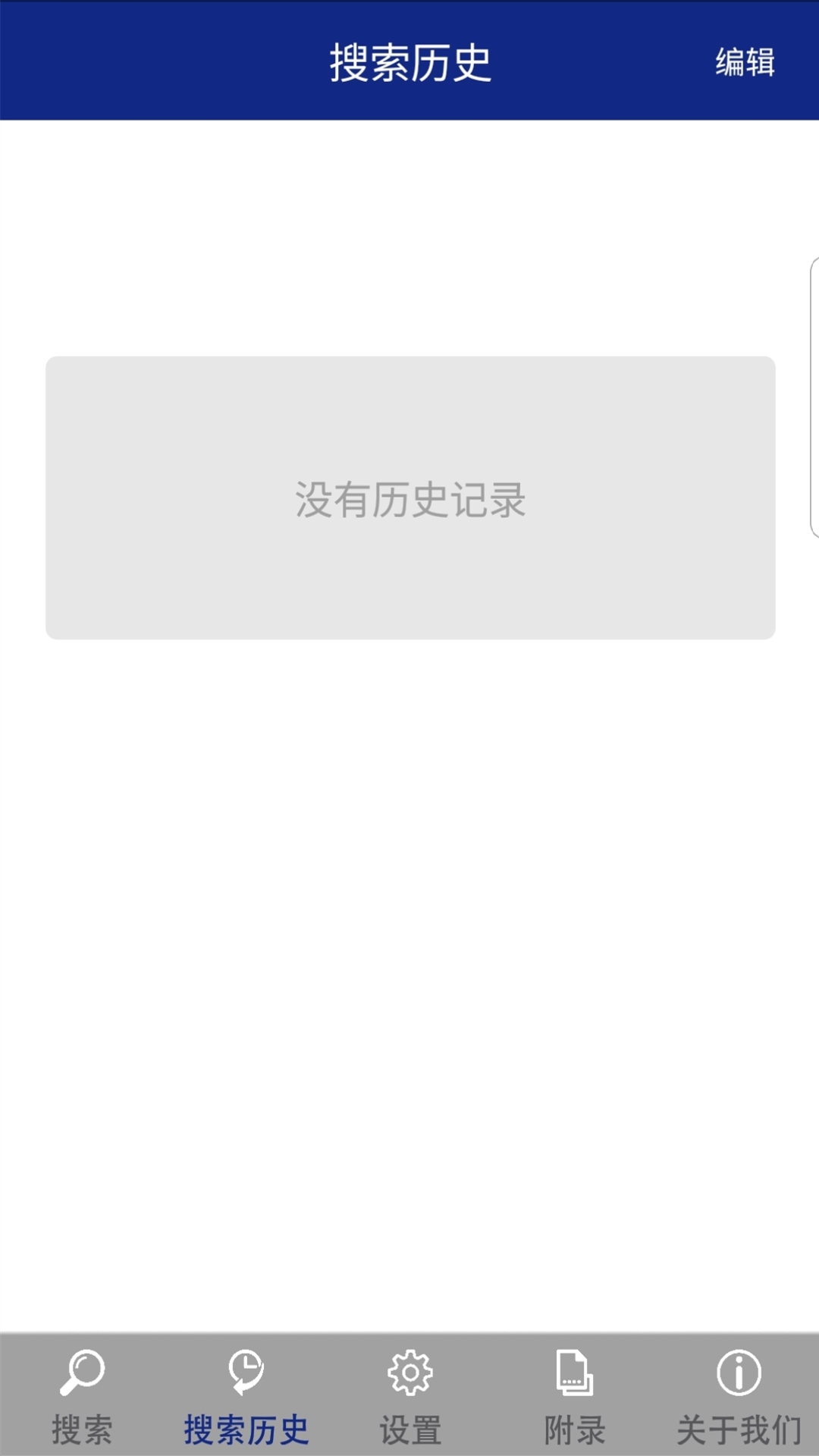 现代藏语对照词典 1.9 最新版 1