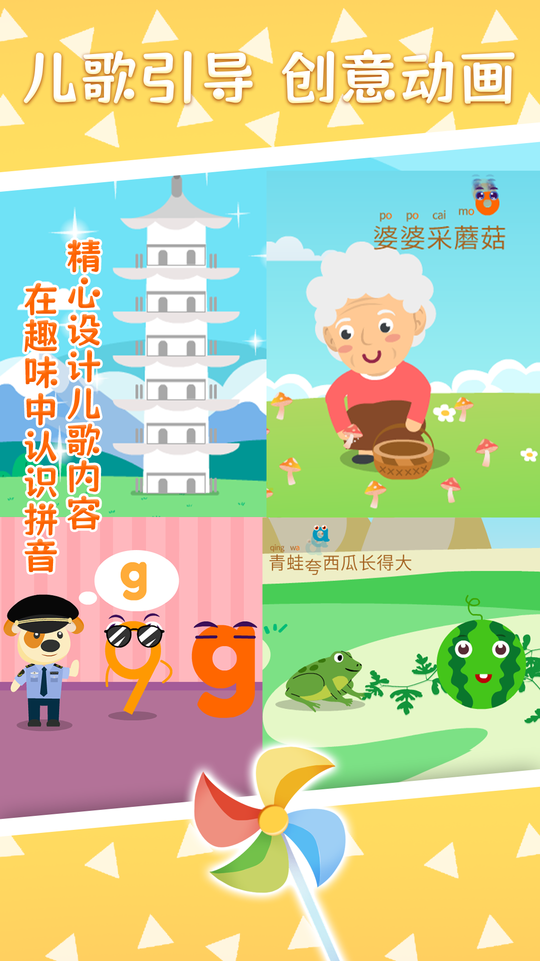 巧多拼音 1.0.7 最新版 1