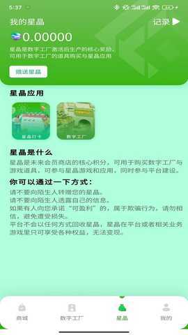 未来会员商店 1.1.4 最新版 2