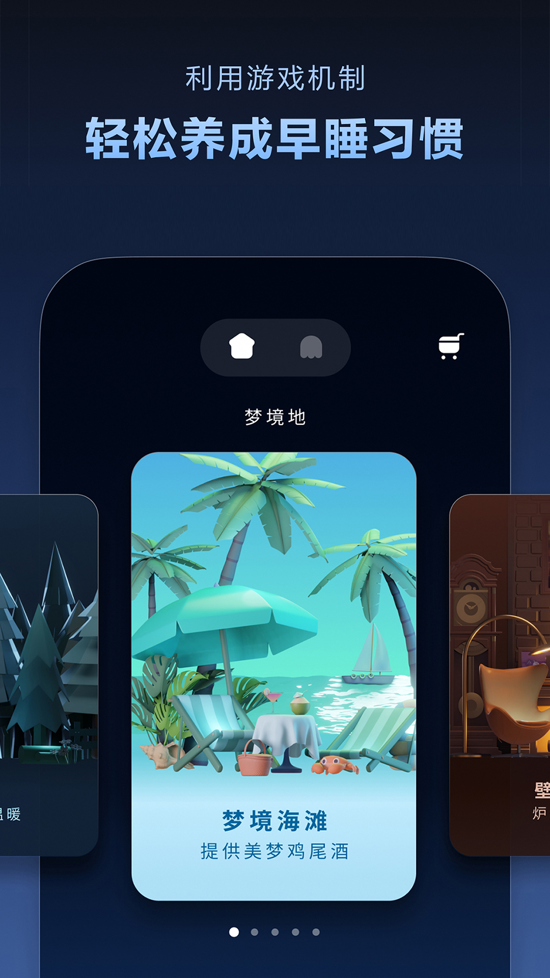 Dreamo 1.1.5 最新版 3