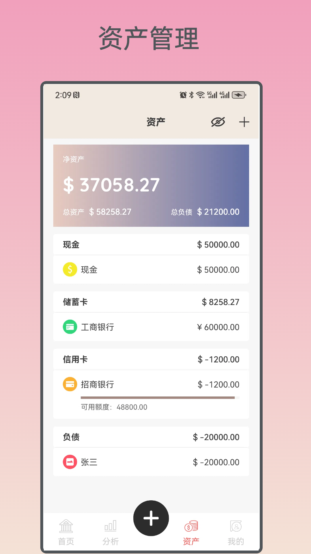 好猫记账 4.0 最新版 2
