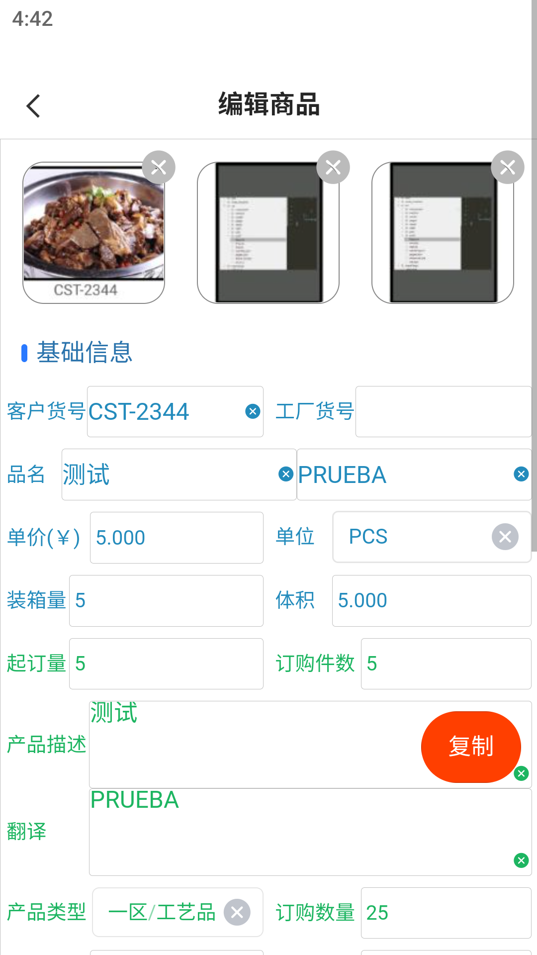 奕鸣询价 3.5.9 最新版 2
