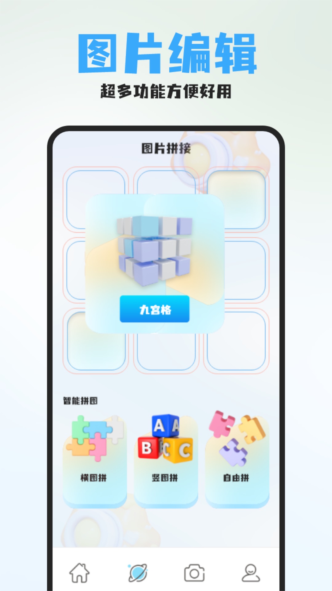 百秀 1.6 最新版 3