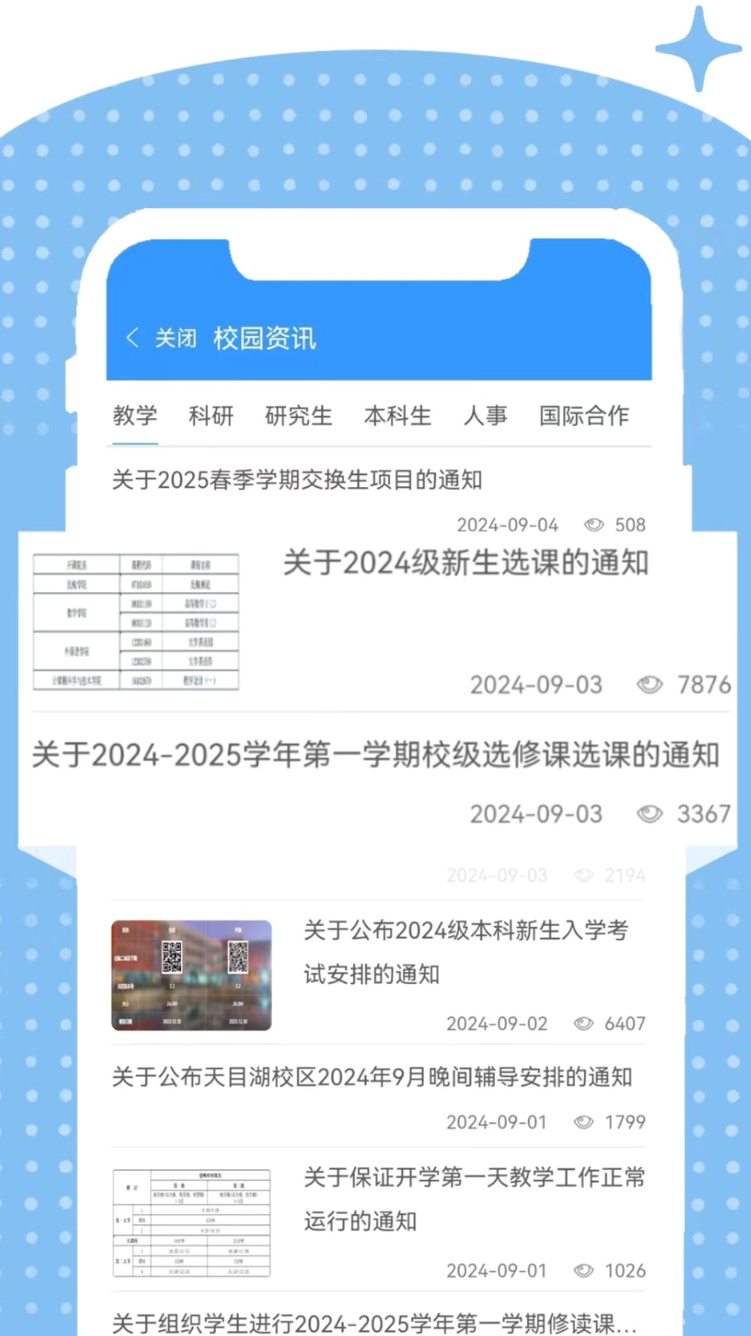 i南航 3.4 最新版 2