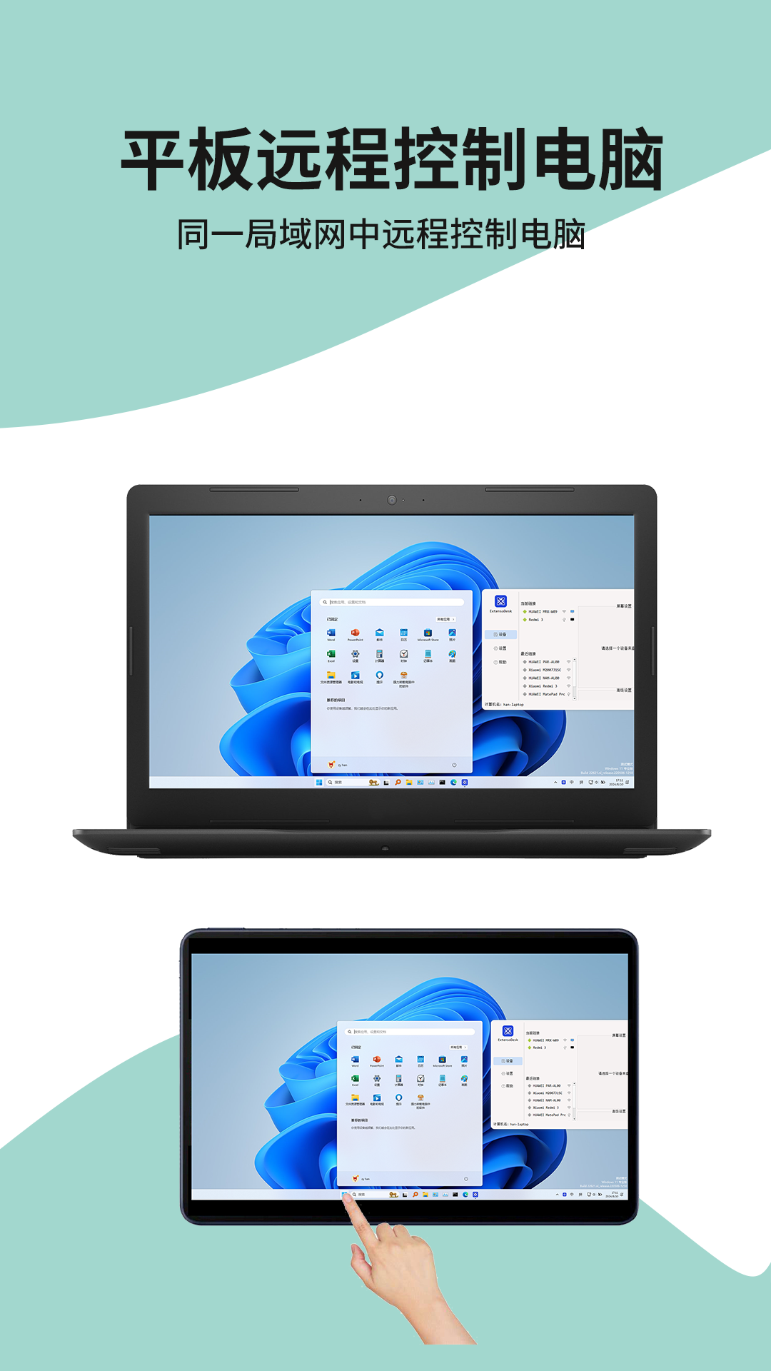 ExtensoDesk 1.2.6 最新版 4