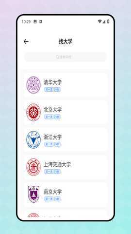 世外智学通 2.0.0 最新版 2