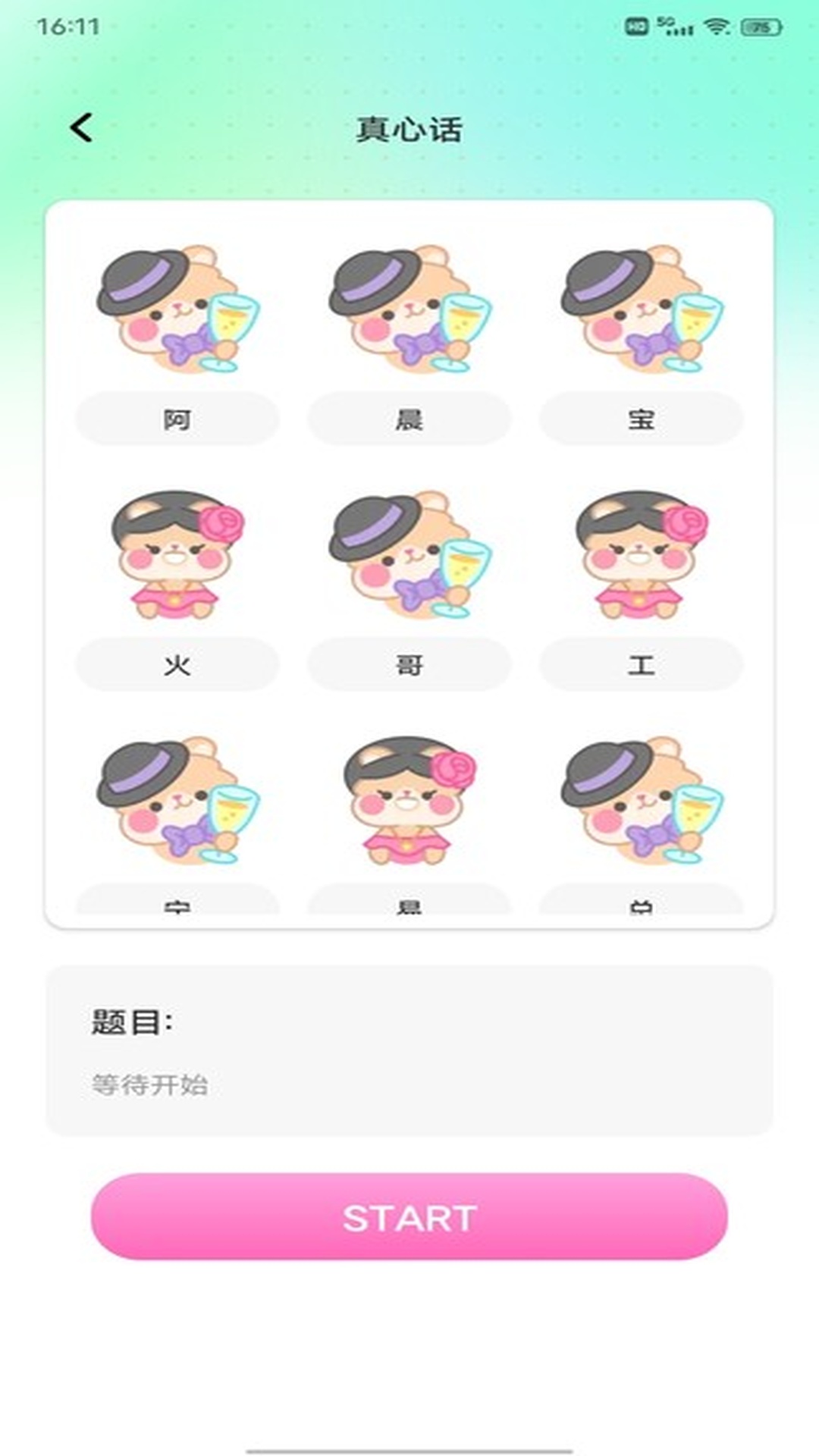 小蓝鸟 11.3.5 最新版 2