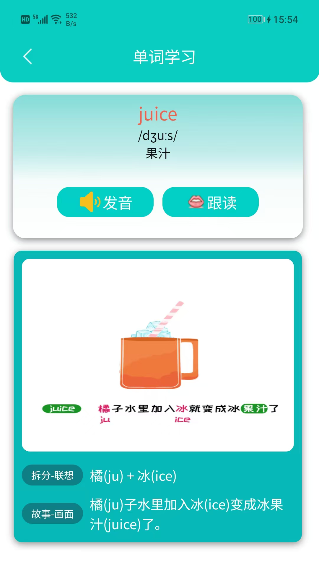简一少儿英语 2.2.6 最新版 4