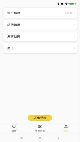 蓝牙配置助手 3.0.5 最新版 2