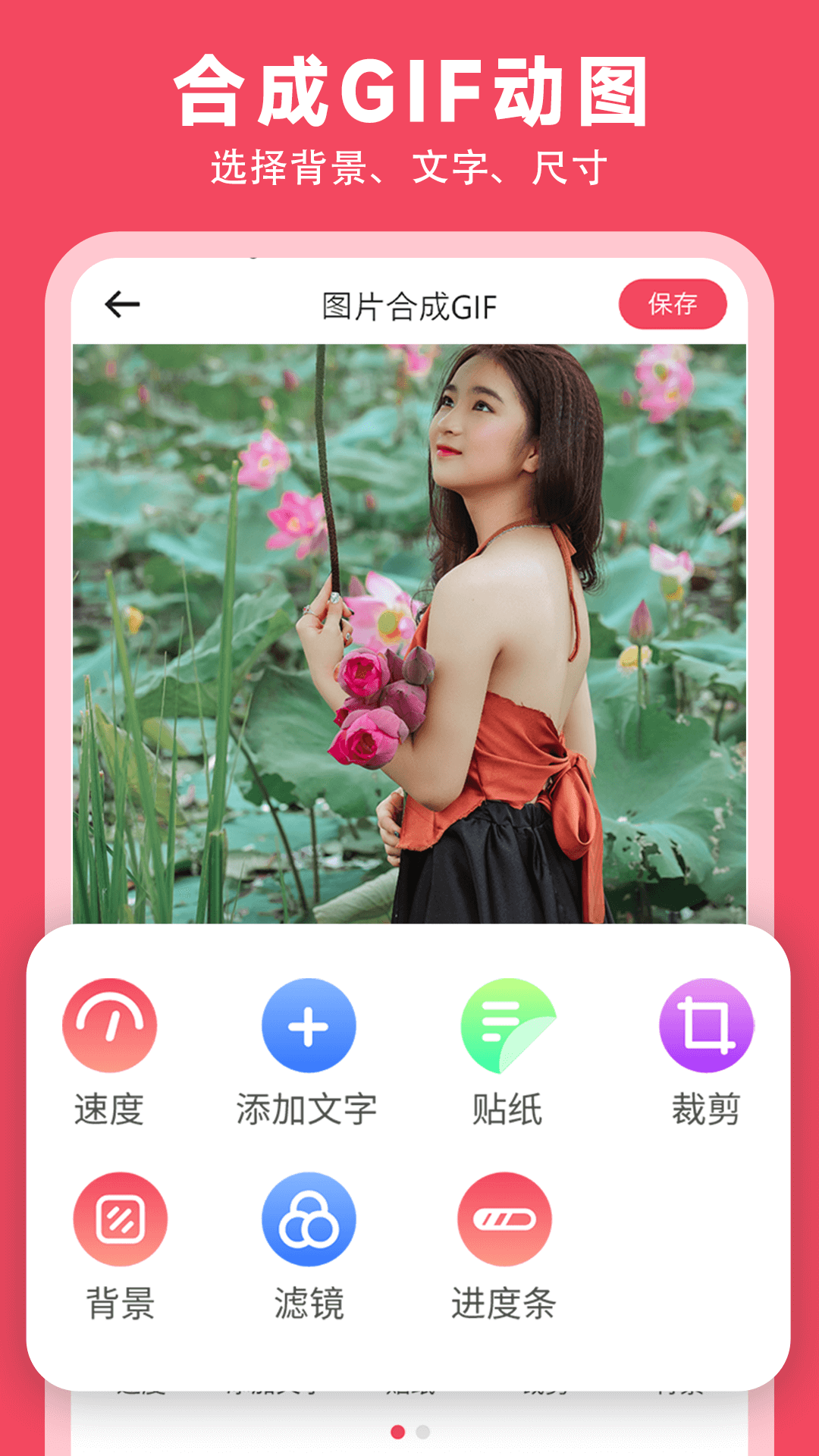 gif动图表情包制作 2.6 最新版 1
