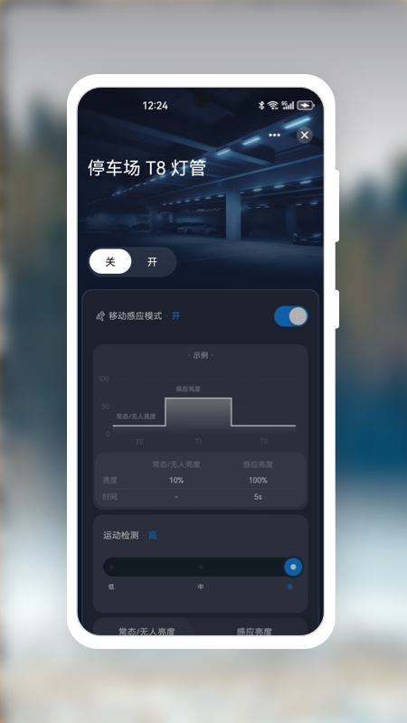 星光智能 1.0.0 最新版 3