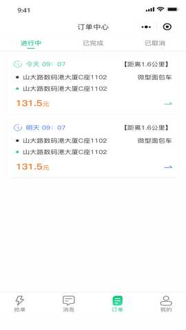 电骏送吧软件 1.0.0 最新版 2