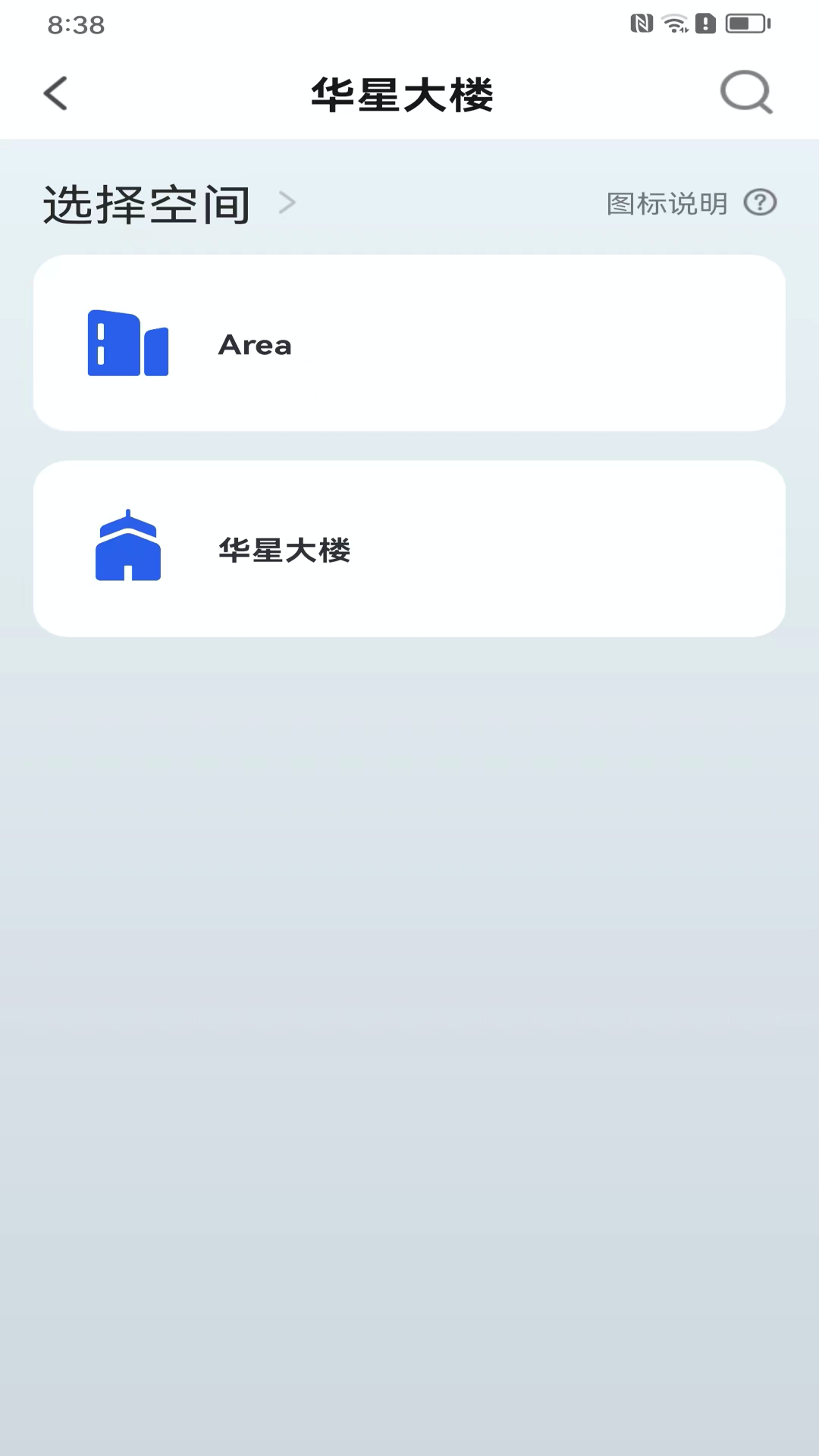 科莱茵智能 1.0.0 最新版 1