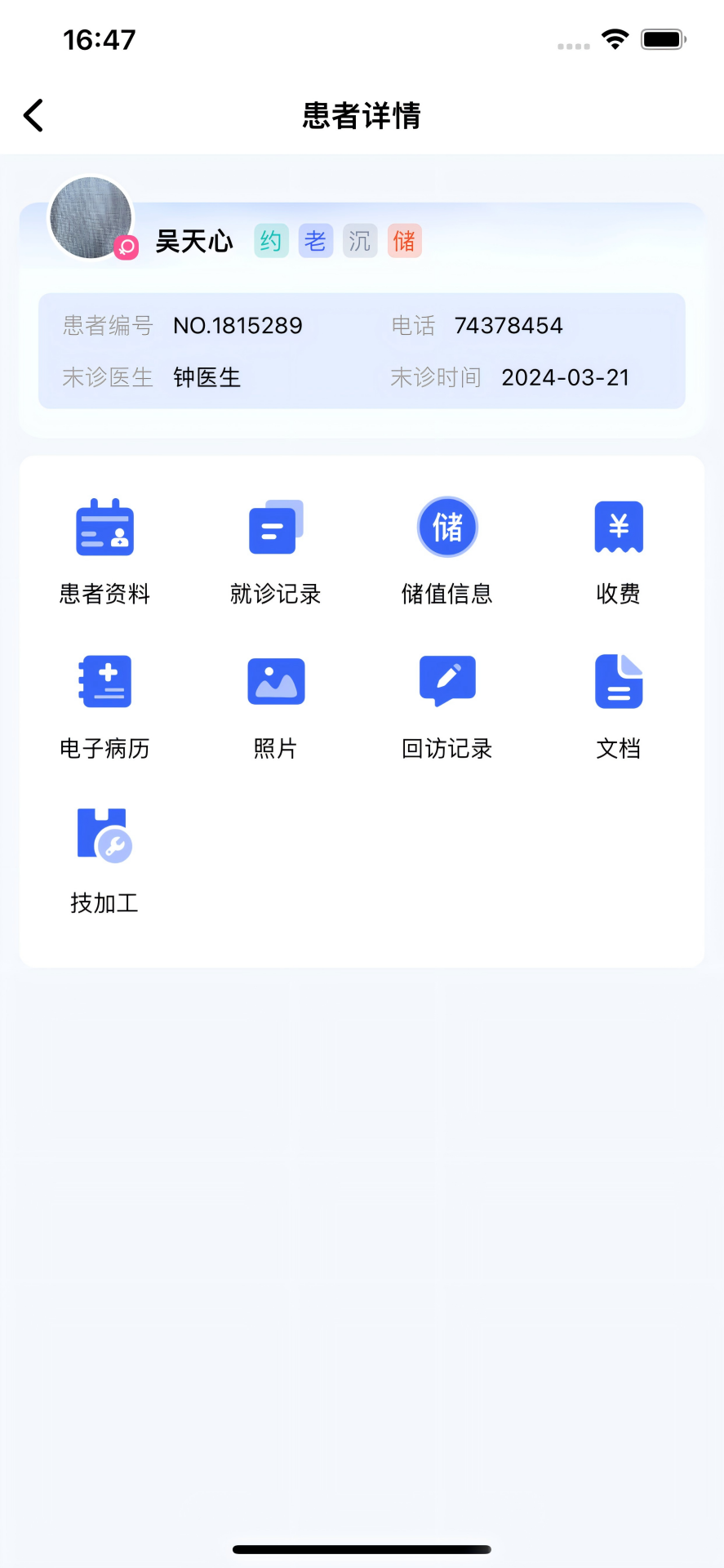 睿齿云 1.0.33 最新版 1