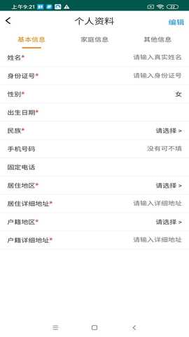 韶关智慧养老服务 1.0.0 最新版 3