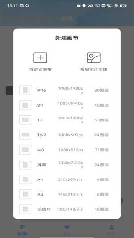 麦芽糖绘画 1.0.8.300 最新版 1