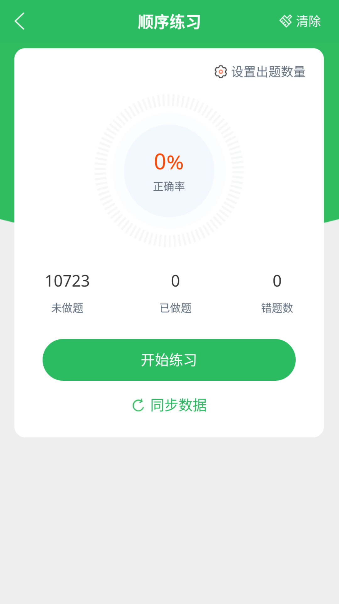 行政执法考试题库 5.0.8 最新版 1